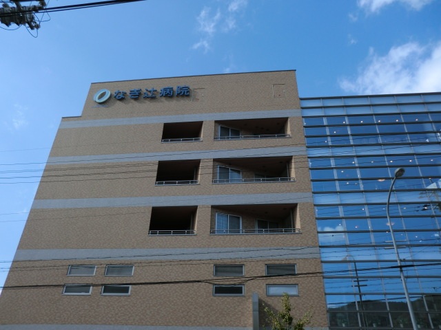 病院　恵仁会なぎ辻病院（病院）まで586m