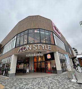 スーパー　イオンスタイル横浜高田（スーパー）まで337m