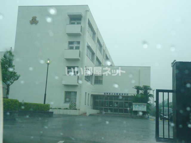 高校・高専　福岡県立光陵高等学校（高校・高専）まで431m