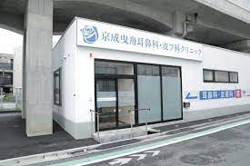 病院　京成曳船耳鼻科皮フ科クリニック（病院）まで660m