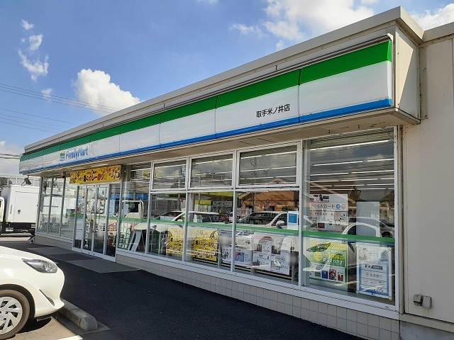 コンビニ　ファミリーマート取手米ノ井店（コンビニ）まで660m