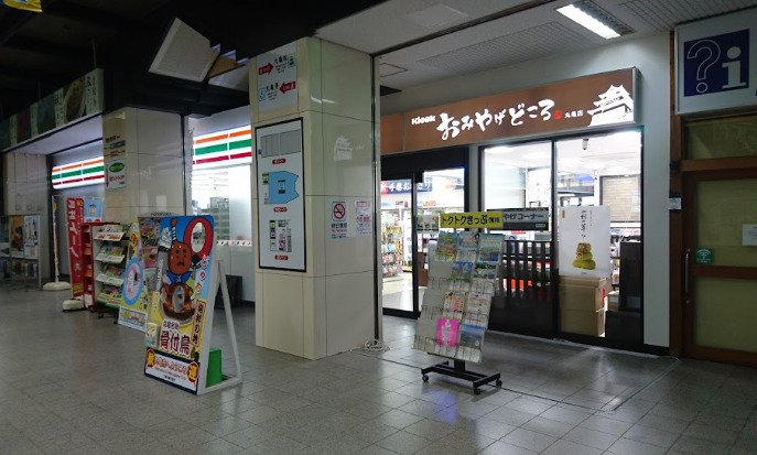 コンビニ　セブンイレブン おみやげどころ丸亀店（コンビニ）まで1273m