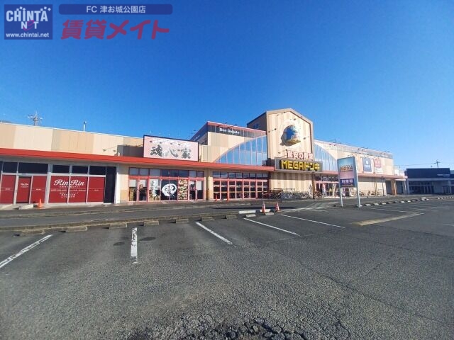 ショッピングセンター　MEGAドン・キホーテ津桜橋店（ショッピングセンター）まで853m