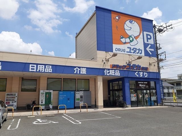 ドラックストア　ドラッグユタカ笠松長池店（ドラッグストア）まで450m