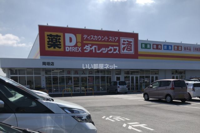 その他　ダイレックス水巻店（その他）まで1774m
