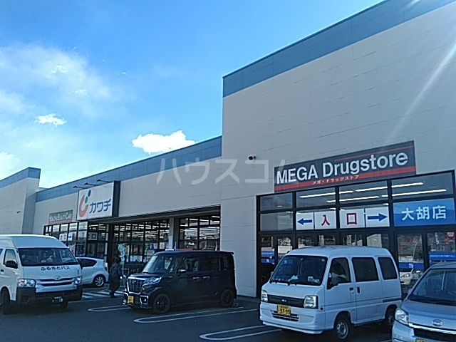 ドラックストア　カワチ薬局（ドラッグストア）まで538m