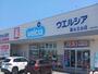 その他　ウエルシア富山立山店まで1000m