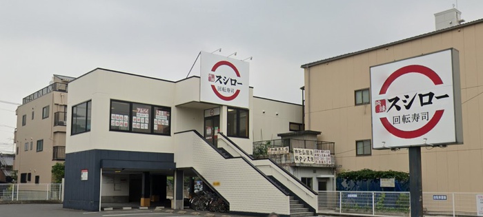 飲食店　スシロー（飲食店）まで350m