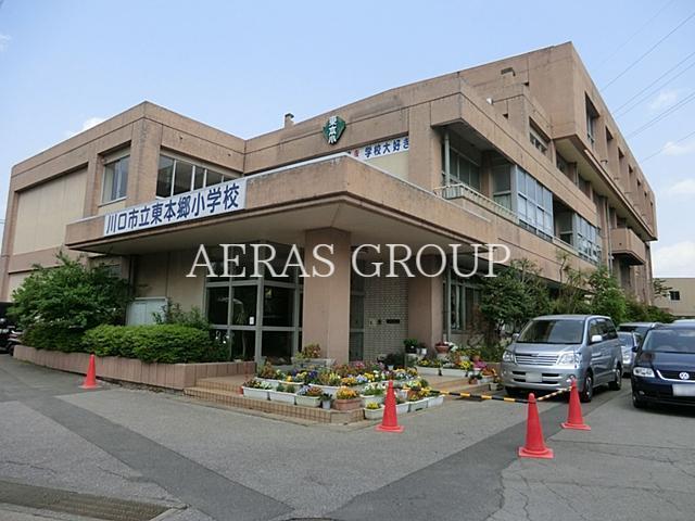 小学校　川口市立東本郷小学校（小学校）まで499m