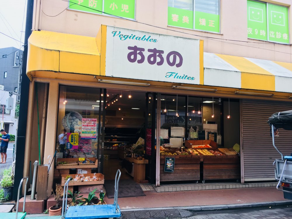 スーパー　vegetables あおの（スーパー）まで450m