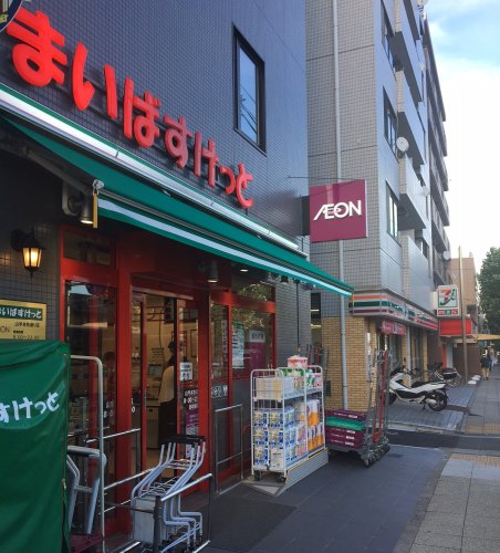 スーパー　まいばすけっと 本郷2丁目店（スーパー）まで494m