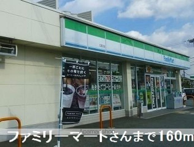 コンビニ　ファミリーマート（コンビニ）まで160m