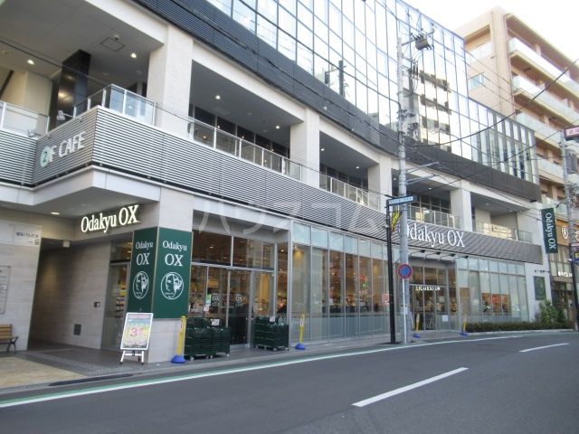 スーパー　Odakyu OX 向ヶ丘遊園店（スーパー）まで948m