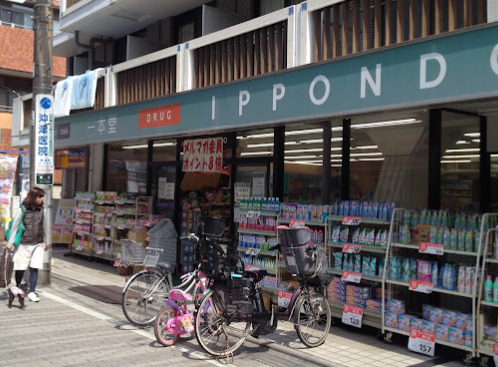 ドラックストア　ウエルシア中野都立家政店（ドラッグストア）まで110m