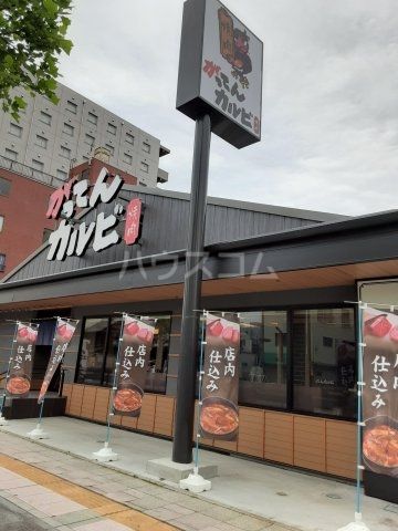 飲食店　がってんカルビ 熊谷店（飲食店）まで1227m