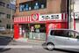 その他　ペコショップ/西広島店（その他）まで246m