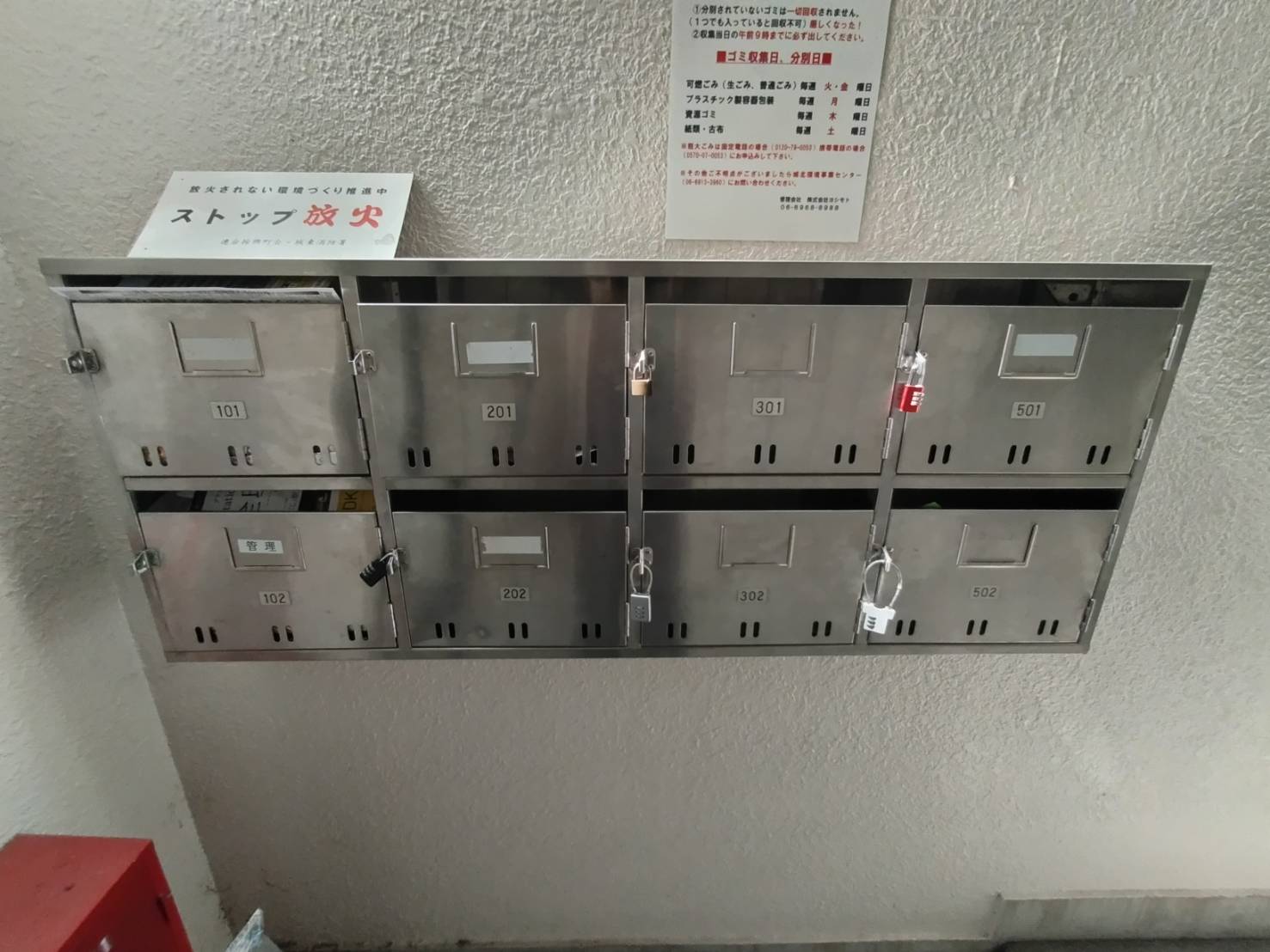 その他共有部分
