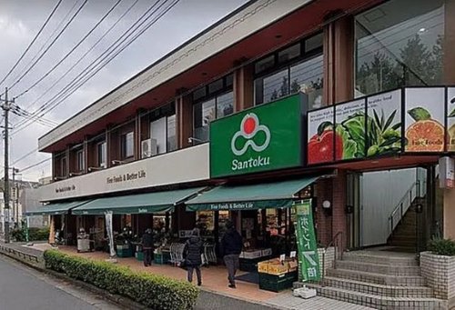 スーパー　三徳 本町田店（スーパー）まで2324m