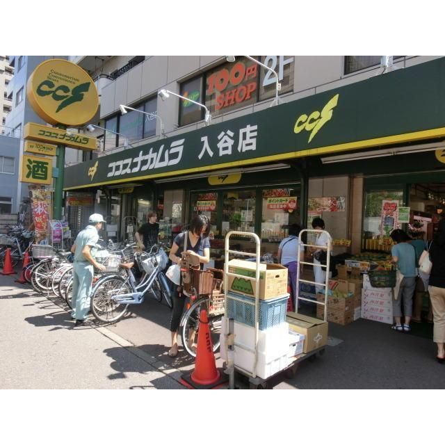 その他　ザ・ダイソーココスナカムラ入谷店（その他）まで303m