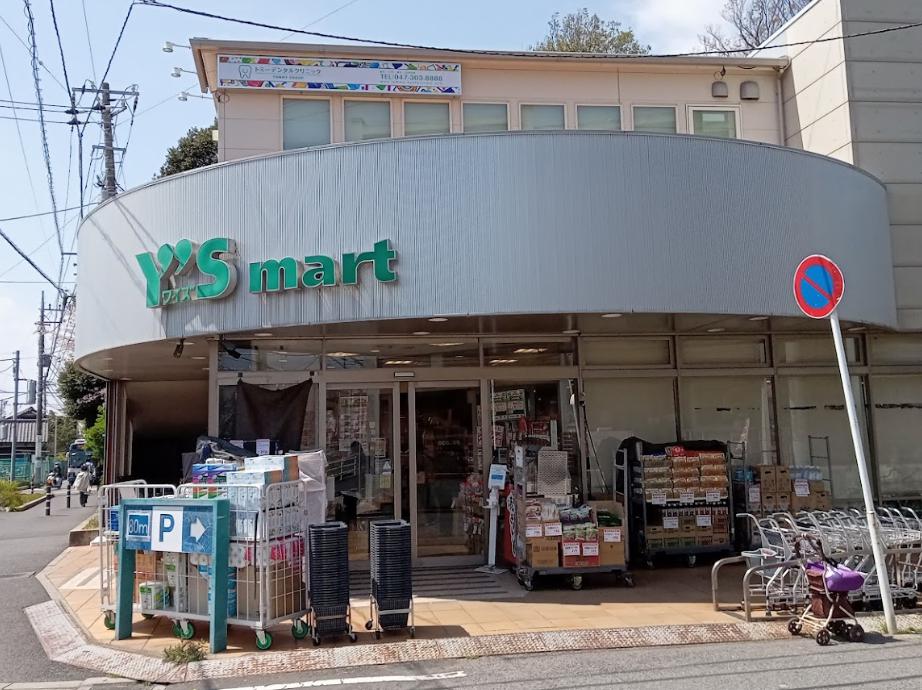 スーパー　Ys mart(ワイズマート) 船橋法典店（スーパー）まで881m