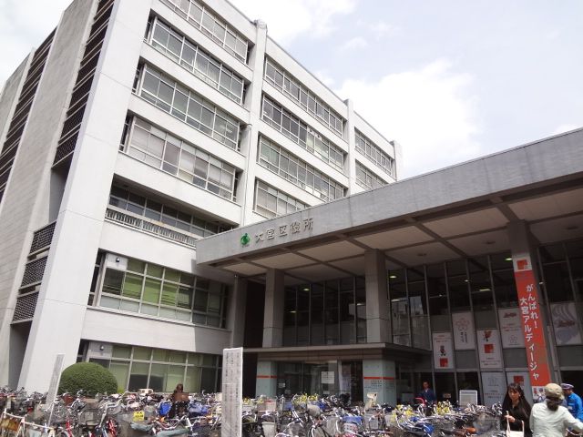 役所　さいたま市大宮区役所（役所）まで300m