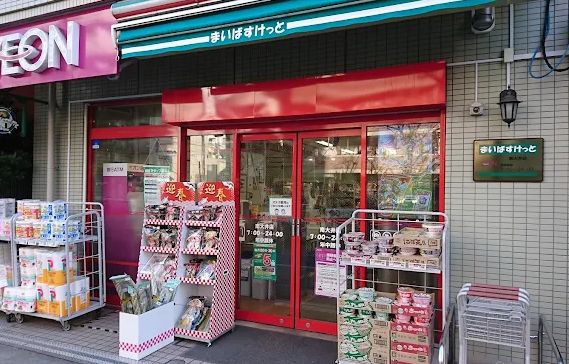 スーパー　まいばすけっと南大井店（スーパー）まで272m