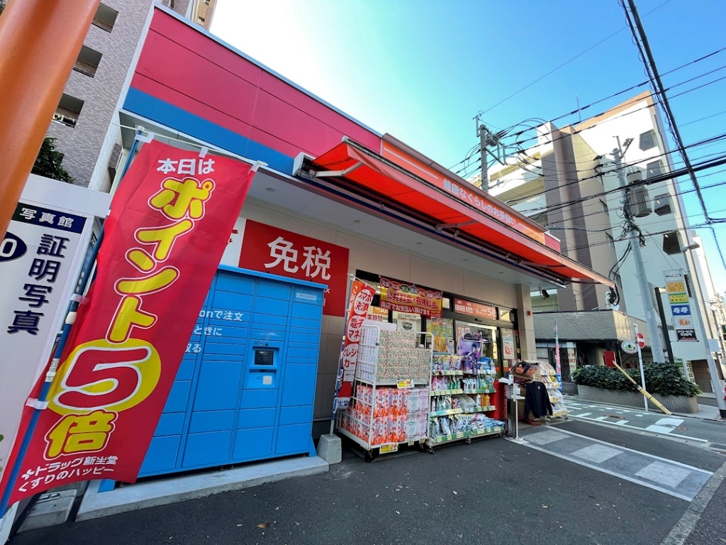 ドラックストア　ドラッグ新生堂 天神南店（ドラッグストア）まで247m
