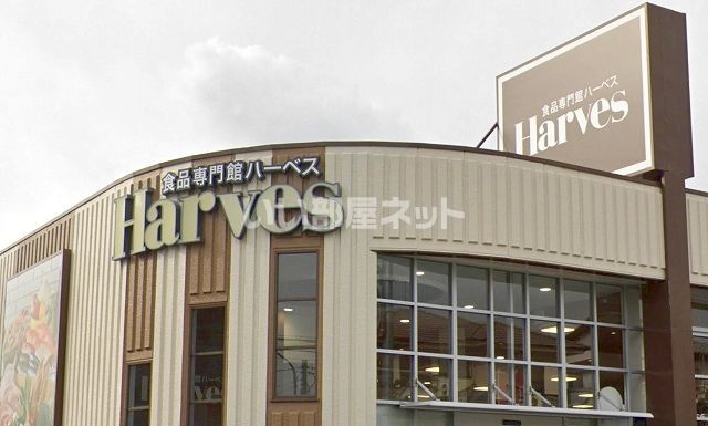 スーパー　ハーベス 松陽台店（スーパー）まで764m