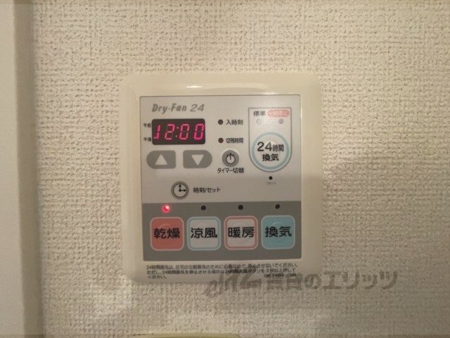 その他設備　浴室乾燥機
