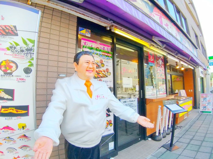 飲食店　すしざんまい（飲食店）まで200m