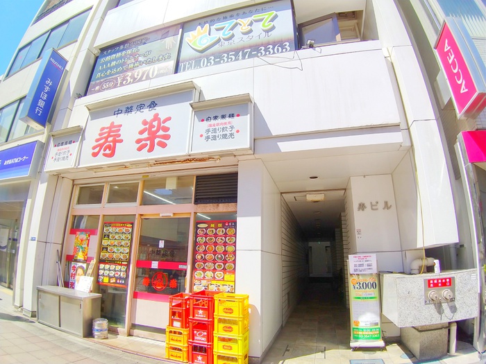 飲食店　中華屋（飲食店）まで300m