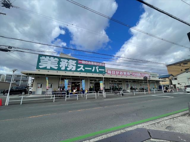 スーパー　業務スーパー長尾店（スーパー）まで1024m