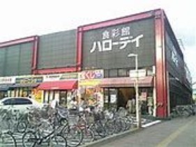 スーパー　ハローデイ岡垣店（スーパー）まで5201m