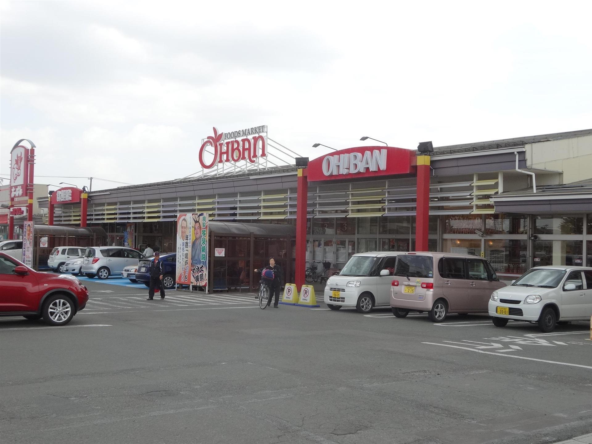 スーパー　おーばん山形東店（スーパー）まで650m