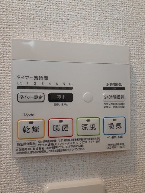 その他設備