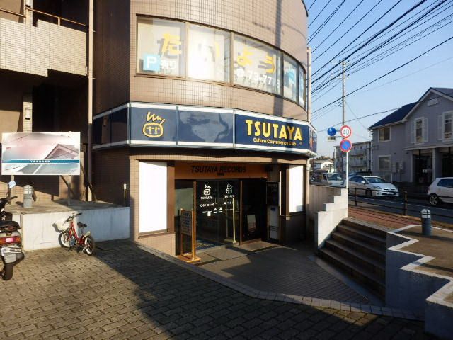 その他　ＴＳＵＴＡＹＡ 東大竹店（その他）まで371m