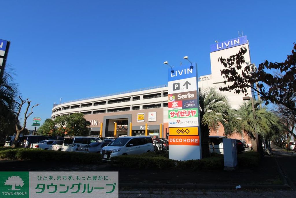 ショッピングセンター　LIVINよこすか（ショッピングセンター）まで990m