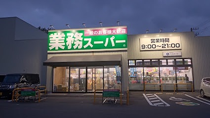スーパー　業務スーパー袖ヶ浦店（スーパー）まで1034m