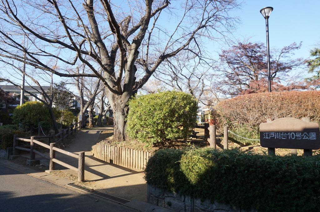 公園　江戸川台10号公園（公園）まで361m