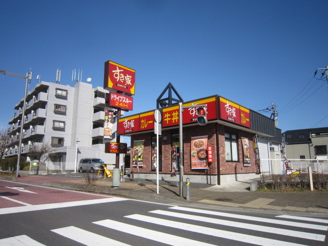 飲食店　すき家（飲食店）まで600m
