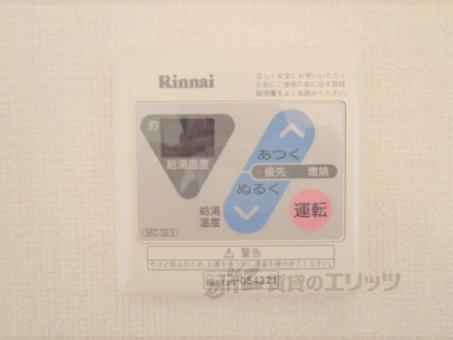 その他設備　給湯器リモコン