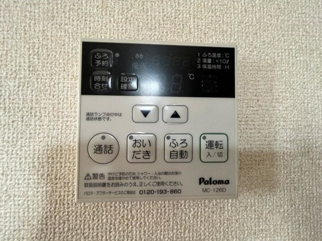 その他設備