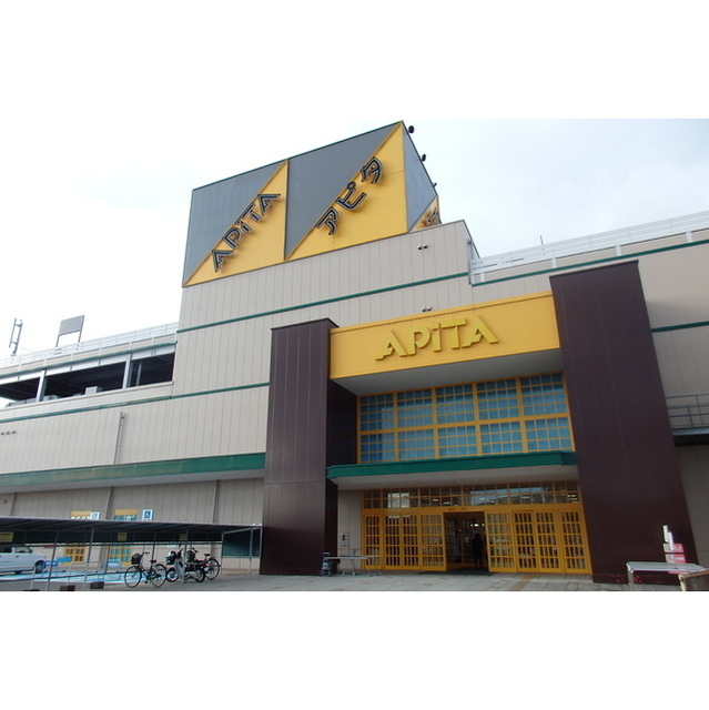 スーパー　アピタ　北方店（スーパー）まで1150m
