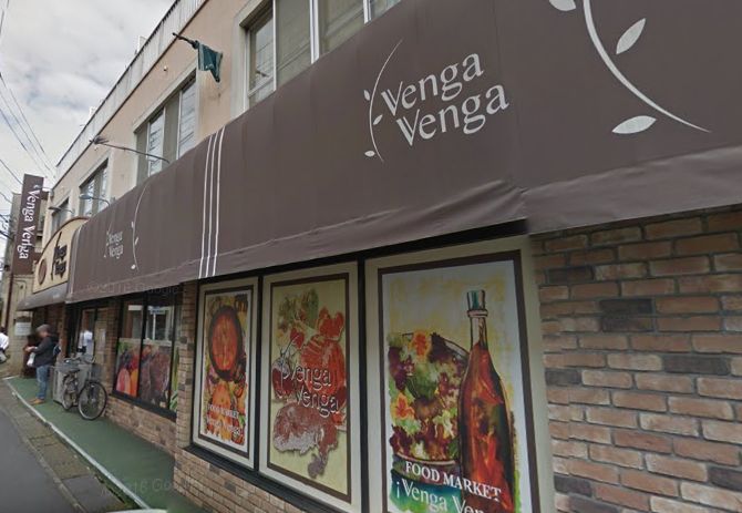 スーパー　フレスコベンガベンガ枡形店（スーパー）まで205m