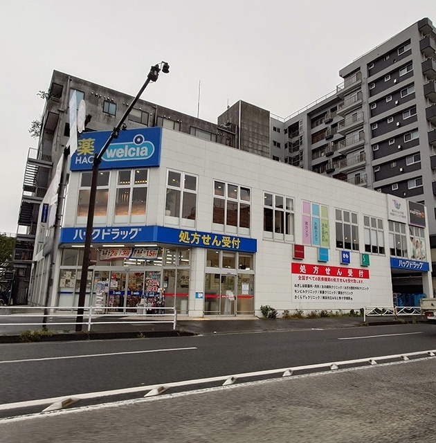ドラックストア　ハックドラッグ横浜根岸店（ドラッグストア）まで686m
