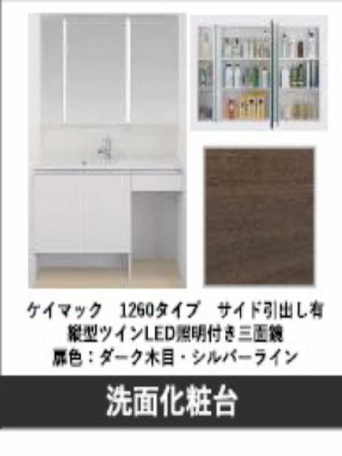 洗面設備