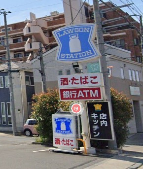 コンビニ　ローソン海老名上今泉二丁目店（コンビニ）まで327m