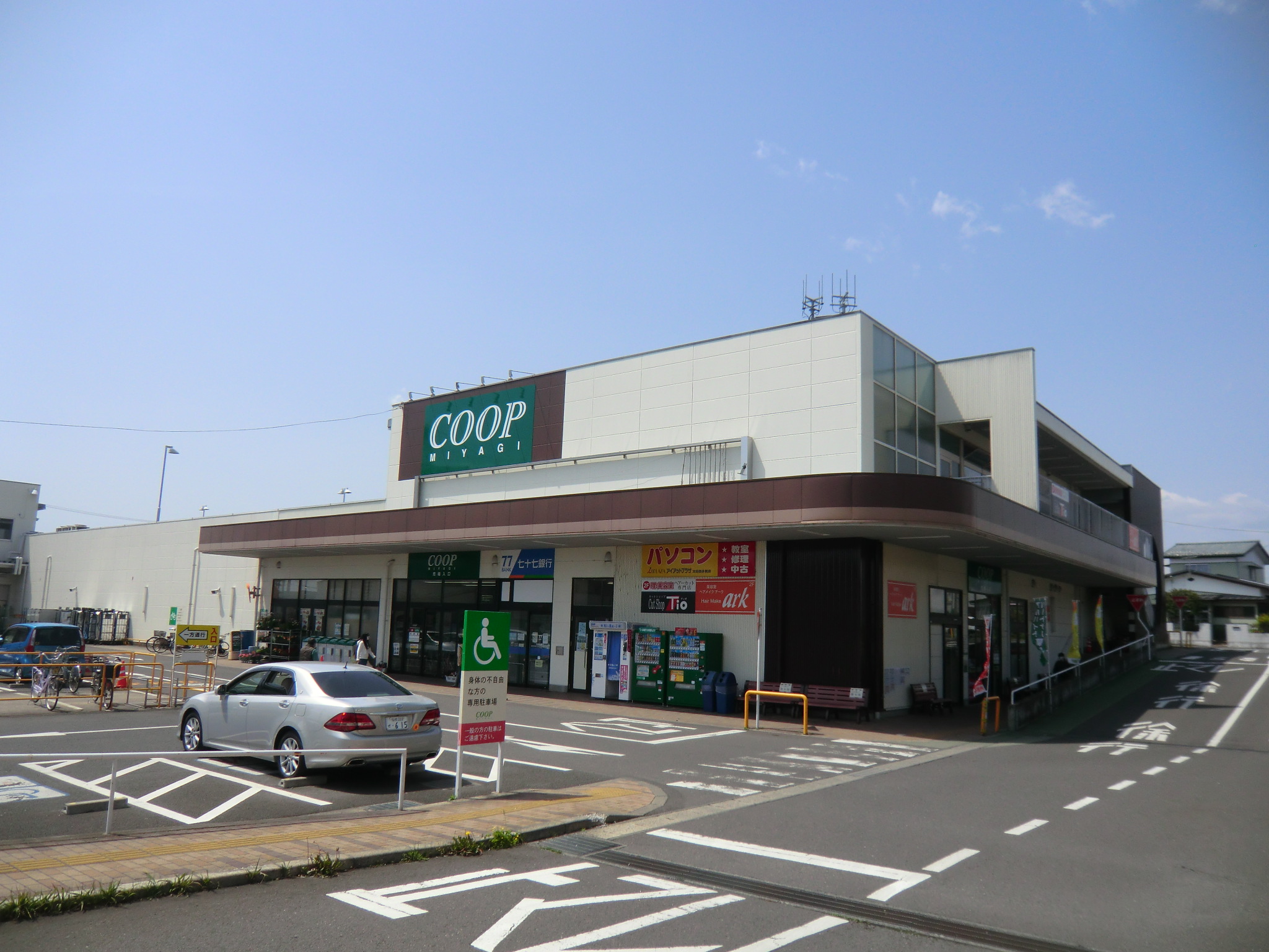 スーパー　COOP　MIYAGI西多賀店（スーパー）まで750m