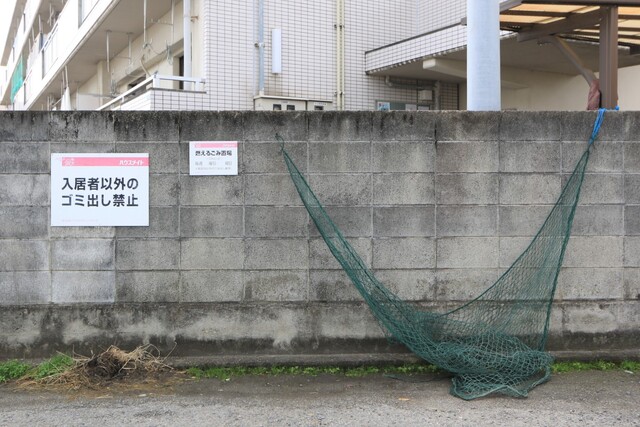 その他共有部分　ゴミ置場