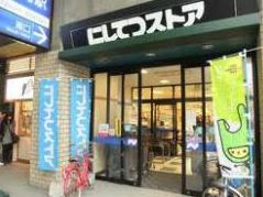 スーパー　にしてつストア高宮店（スーパー）まで529m